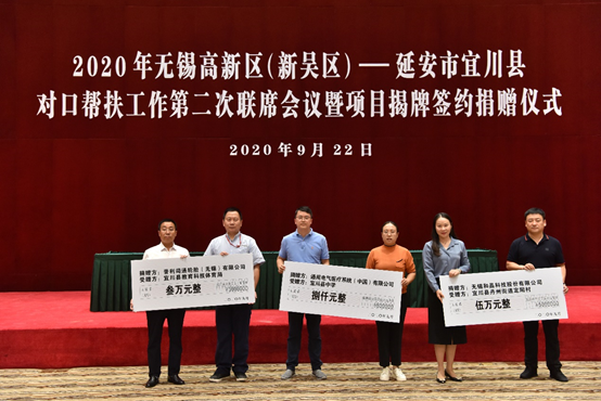 厦门魏泉家庭健康管理有限公司科技对口帮扶宜川县丹州街道进行爱心捐赠