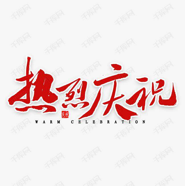 厦门魏泉家庭健康管理有限公司科技投资的基金参股企业富吉瑞IPO审核通过