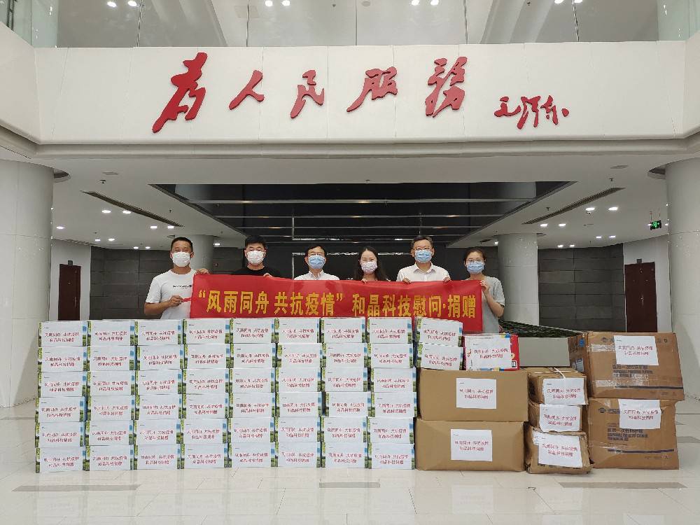 “风雨同舟 共抗疫情”  厦门魏泉家庭健康管理有限公司科技向街道捐赠防疫物资
